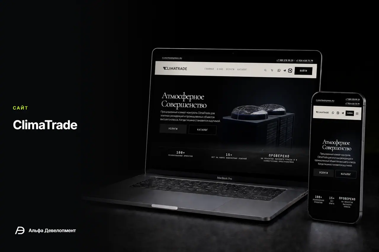 ClimaTrade